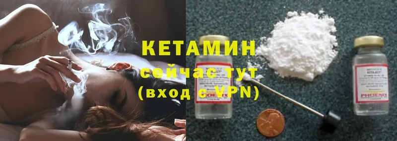 Кетамин ketamine  купить наркоту  Александровск-Сахалинский 